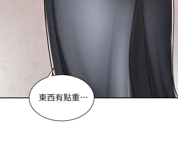 騎乘姿勢預備~起!第3話-幫姐姐按摩好不好?