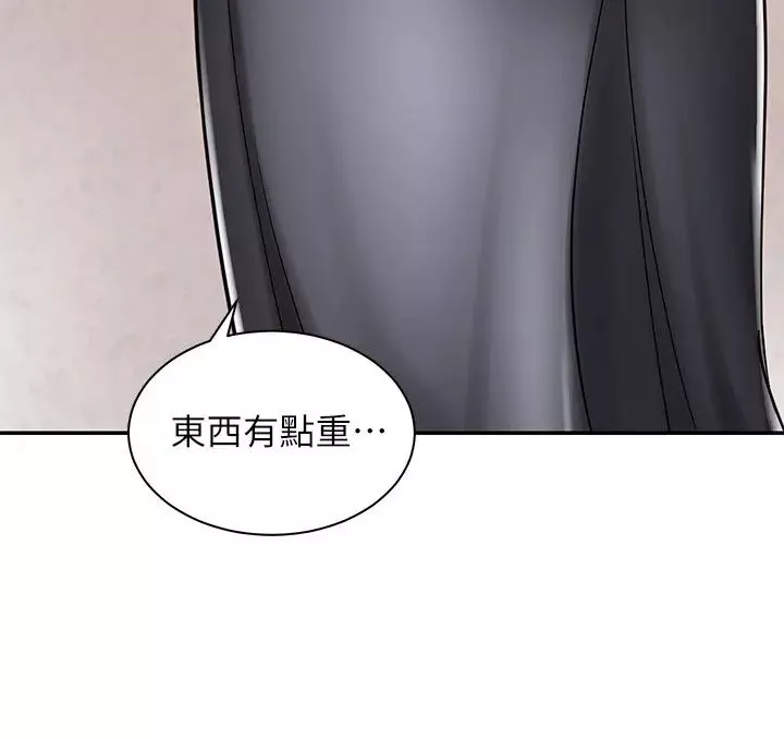 騎乘姿勢預備~起!第3話-幫姐姐按摩好不好?