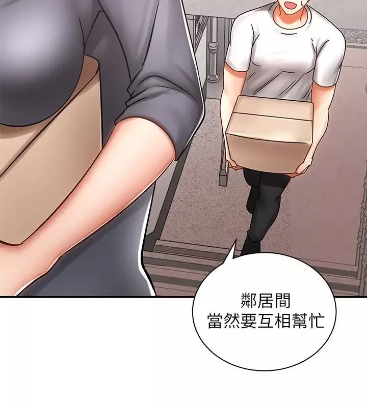 騎乘姿勢預備~起!第3話-幫姐姐按摩好不好?