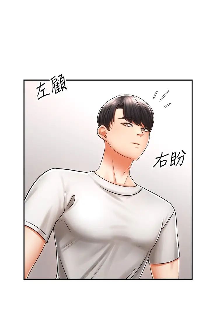 騎乘姿勢預備~起!第3話-幫姐姐按摩好不好?