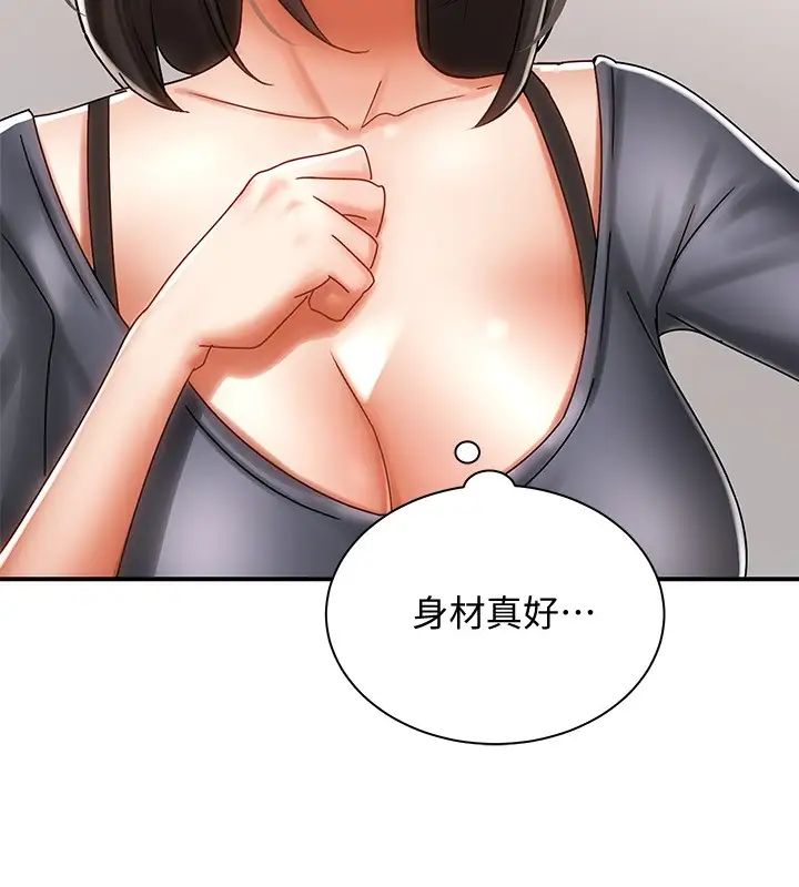 騎乘姿勢預備~起!第3話-幫姐姐按摩好不好?