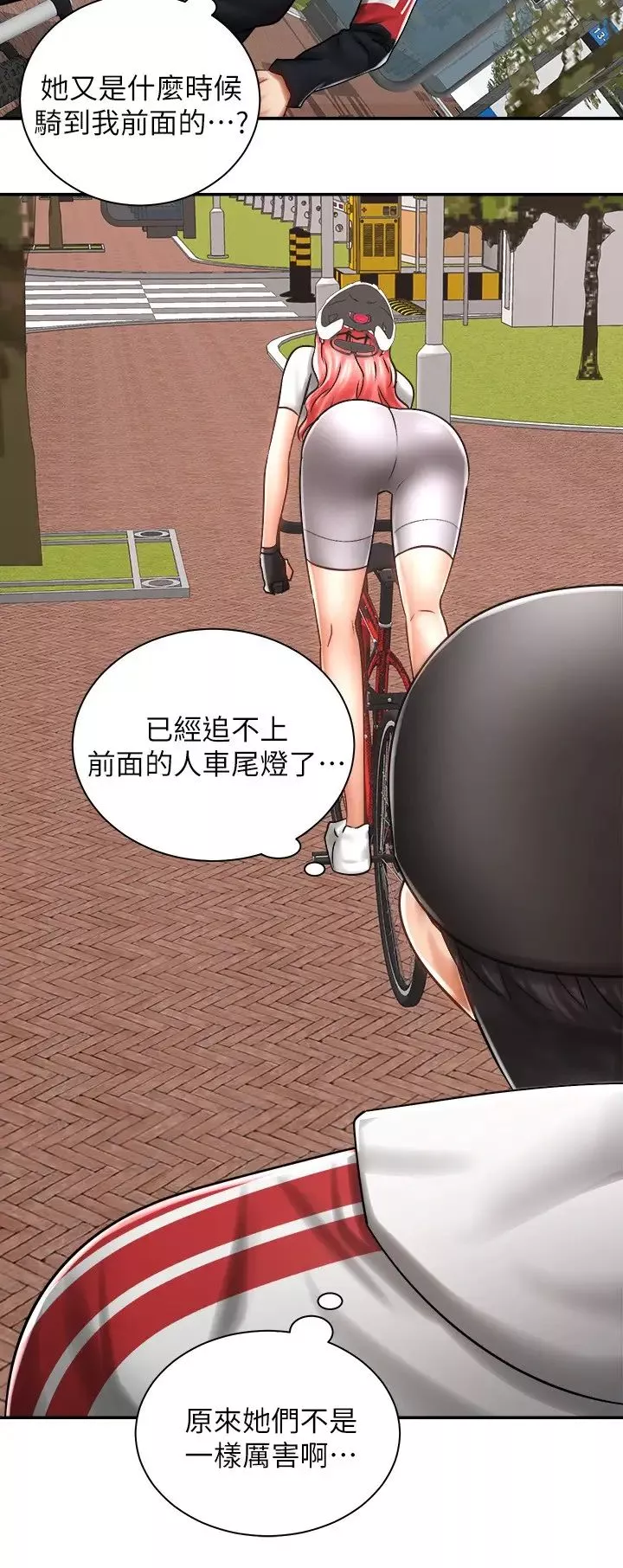 騎乘姿勢預備~起!第3話-幫姐姐按摩好不好?