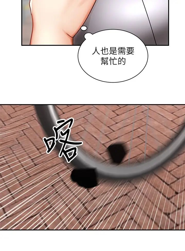 騎乘姿勢預備~起!第3話-幫姐姐按摩好不好?
