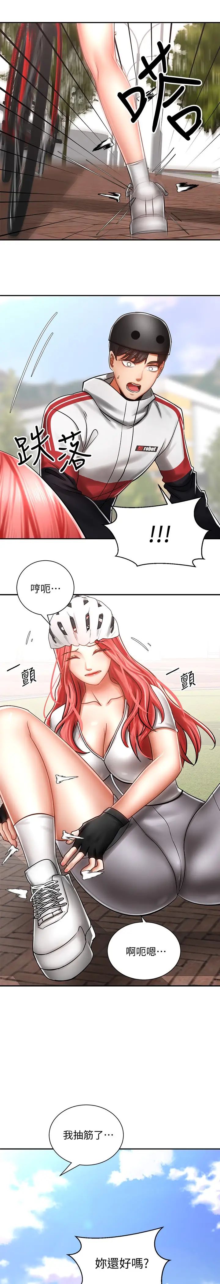 骑乘姿势预备~起!第3话-帮姐姐按摩好不好?