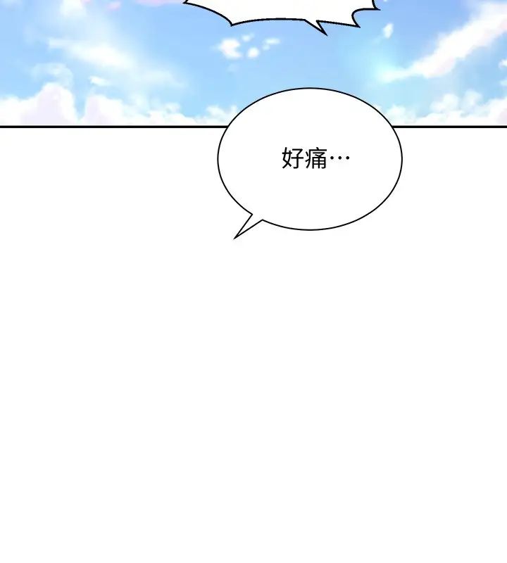 騎乘姿勢預備~起!第3話-幫姐姐按摩好不好?