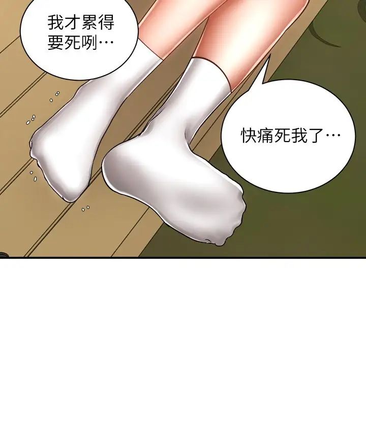 骑乘姿势预备~起!第3话-帮姐姐按摩好不好?