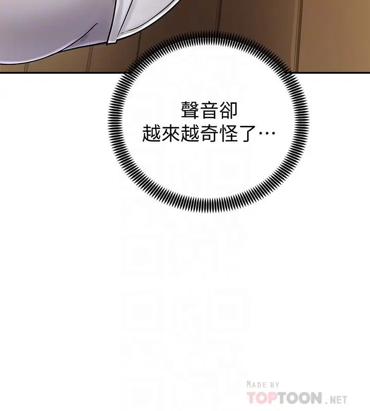 骑乘姿势预备~起!第4话-可以直接到底…没关係
