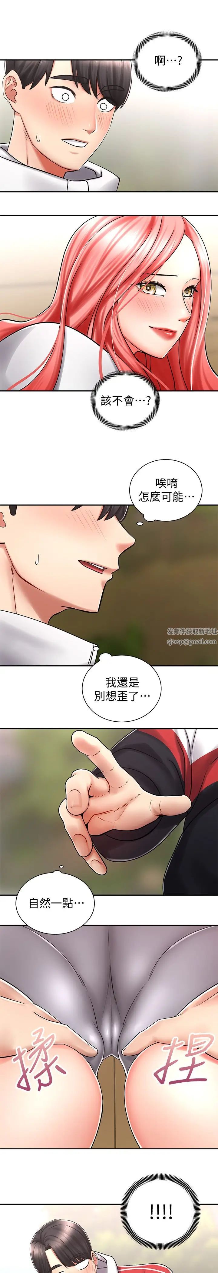 騎乘姿勢預備~起!第4話-可以直接到底…沒關係