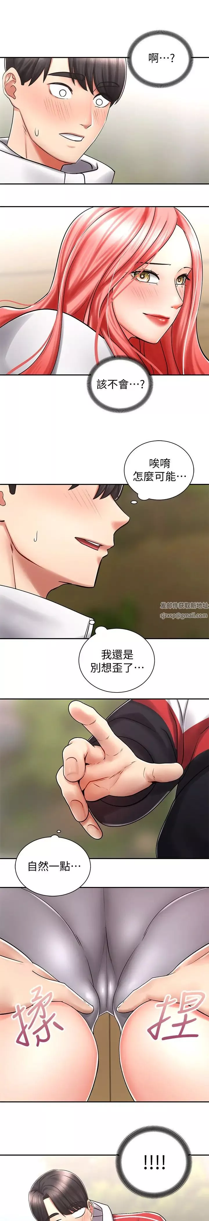 騎乘姿勢預備~起!第4話-可以直接到底…沒關係