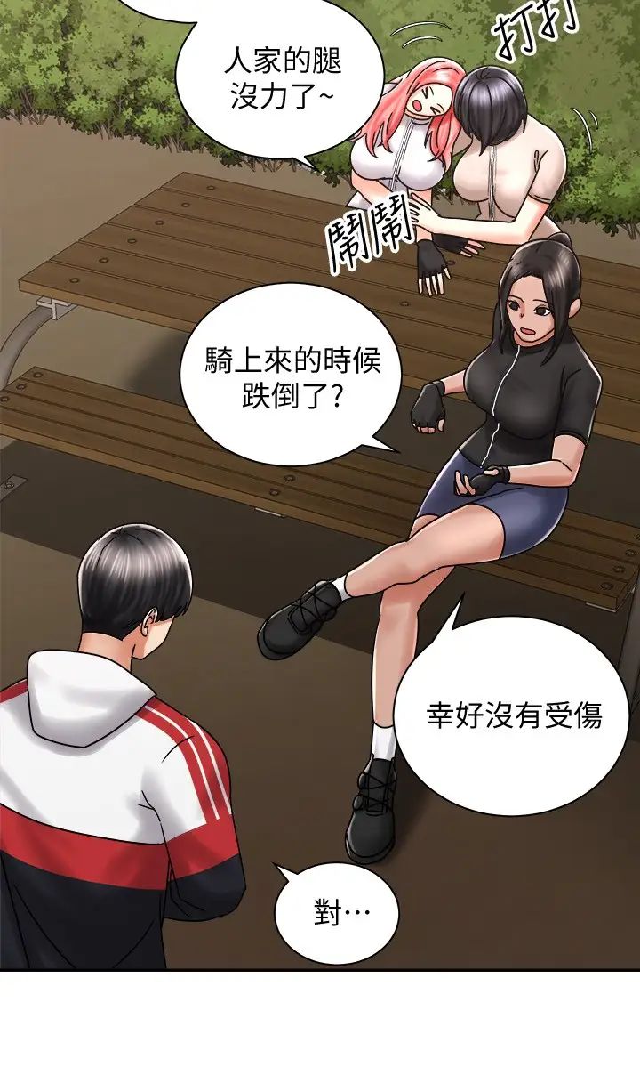騎乘姿勢預備~起!第4話-可以直接到底…沒關係