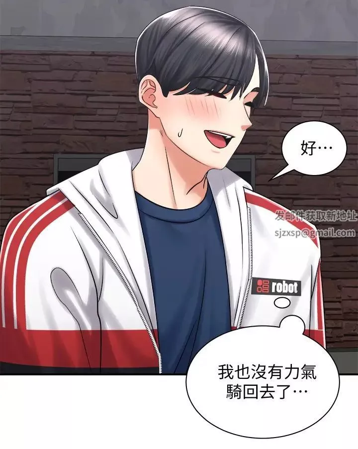 騎乘姿勢預備~起!第4話-可以直接到底…沒關係