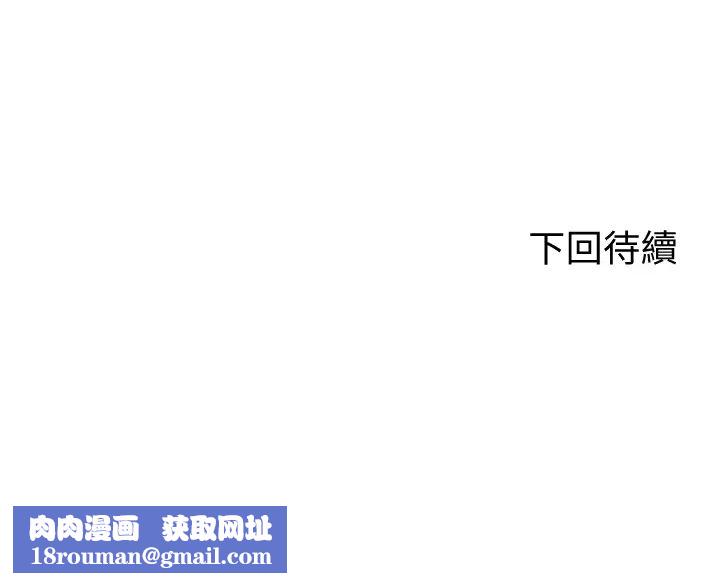 騎乘姿勢預備~起!第4話-可以直接到底…沒關係