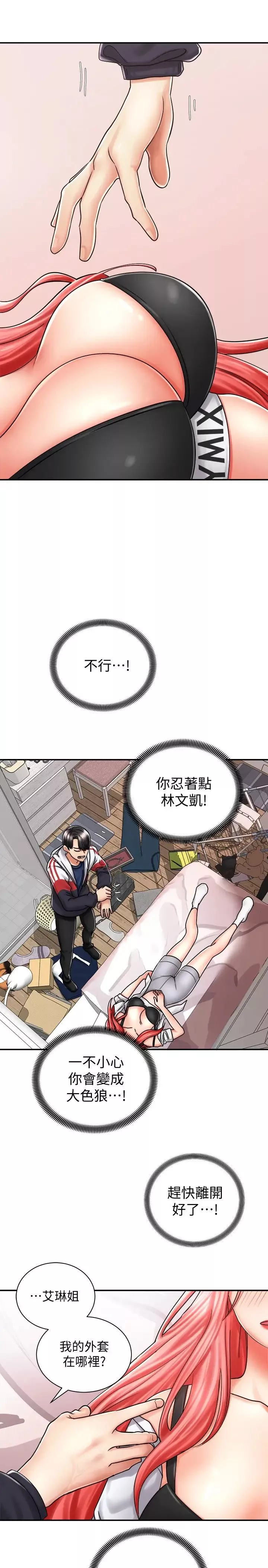 騎乘姿勢預備~起!第5話-初嘗姐姐的滋味