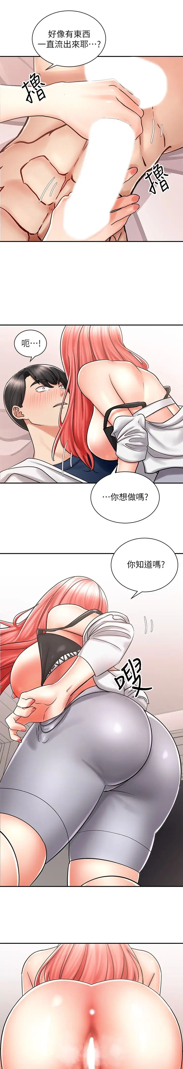 骑乘姿势预备~起!第5话-初尝姐姐的滋味