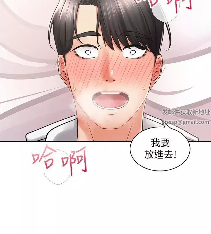騎乘姿勢預備~起!第5話-初嘗姐姐的滋味