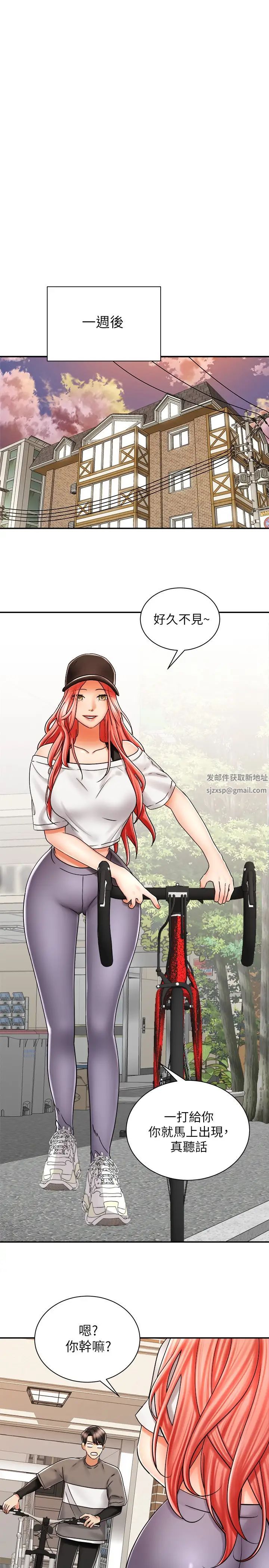騎乘姿勢預備~起!第6話-用盡全力頂姐姐!