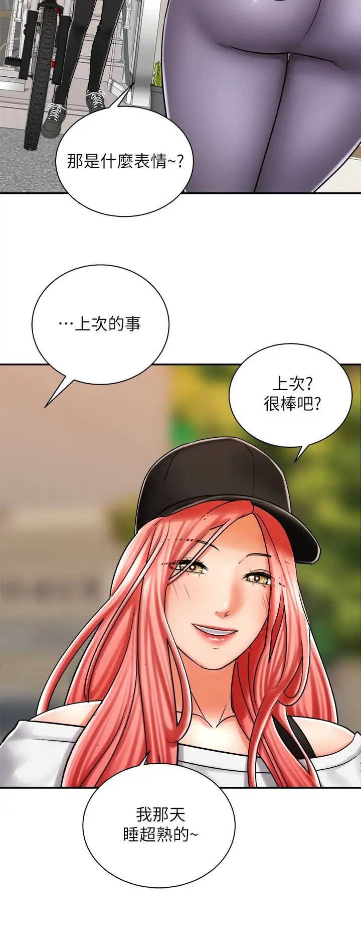 骑乘姿势预备~起!第6话-用尽全力顶姐姐!