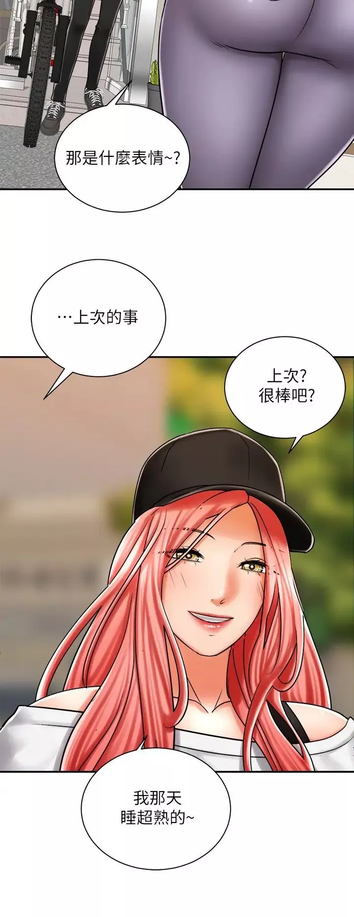 騎乘姿勢預備~起!第6話-用盡全力頂姐姐!