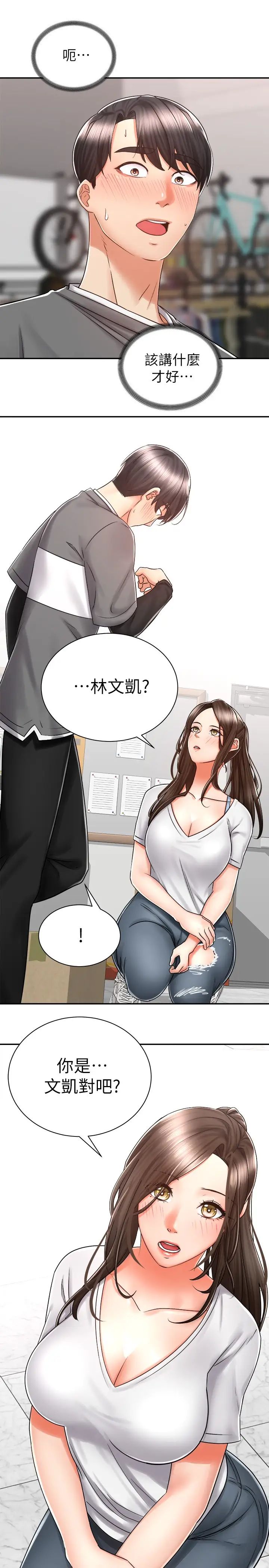 骑乘姿势预备~起!第6话-用尽全力顶姐姐!