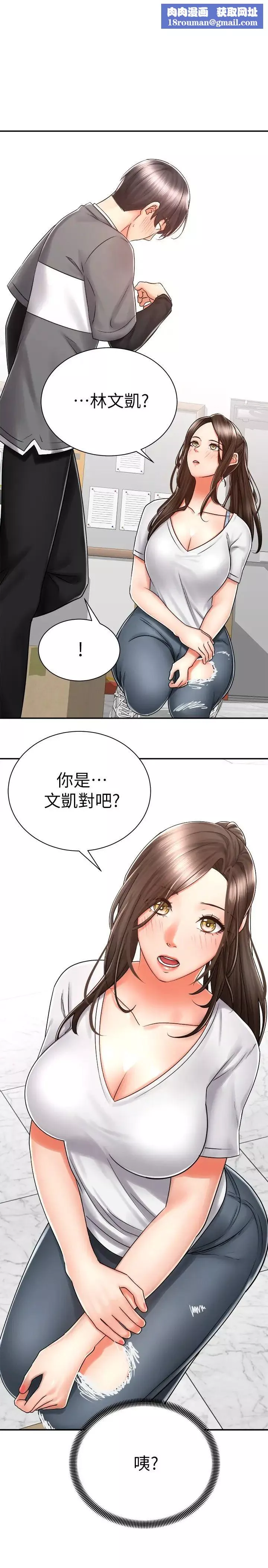 騎乘姿勢預備~起!第7話-男人難以抗拒的誘惑
