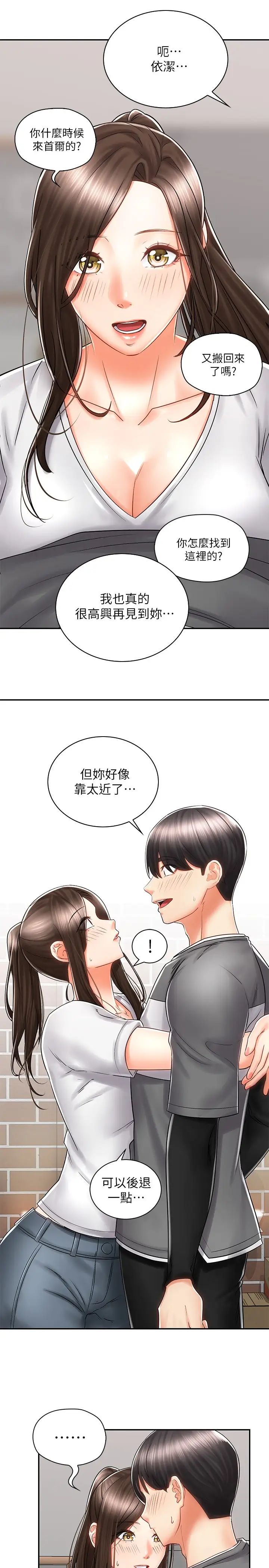 騎乘姿勢預備~起!第7話-男人難以抗拒的誘惑