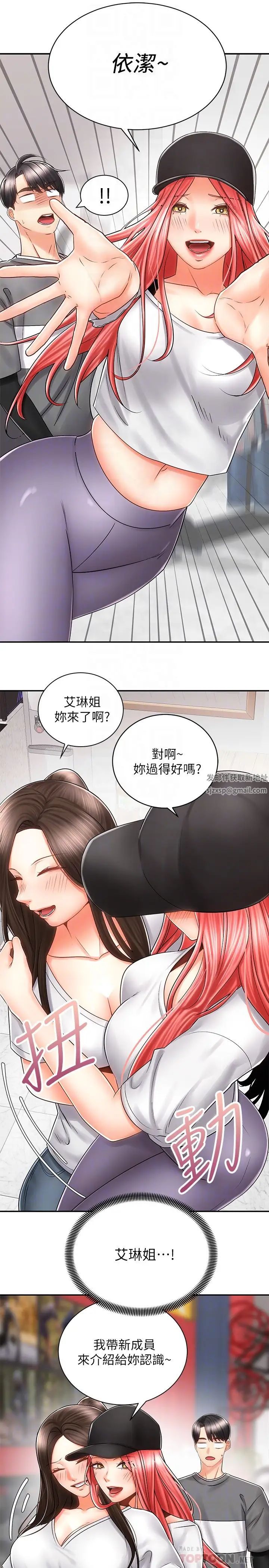 騎乘姿勢預備~起!第7話-男人難以抗拒的誘惑