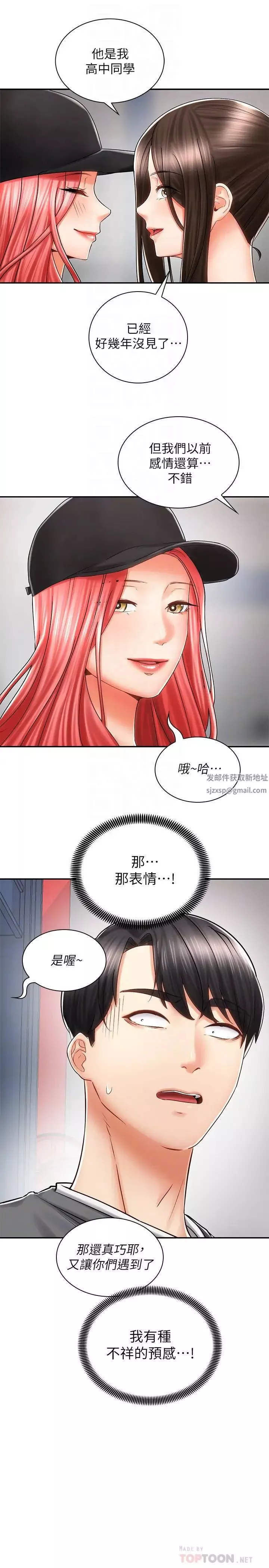 騎乘姿勢預備~起!第7話-男人難以抗拒的誘惑