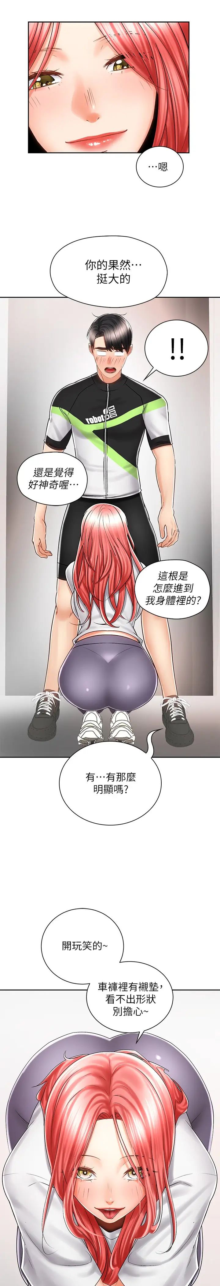 骑乘姿势预备~起!第7话-男人难以抗拒的诱惑