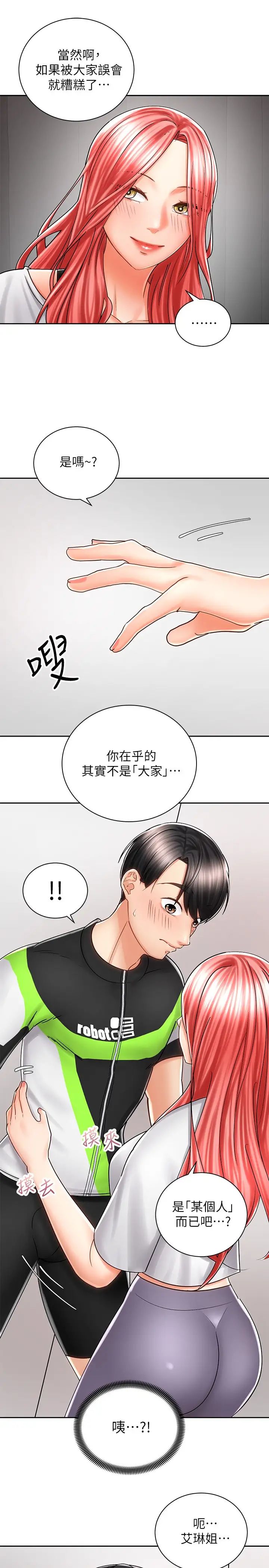 騎乘姿勢預備~起!第7話-男人難以抗拒的誘惑