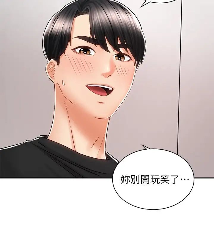 騎乘姿勢預備~起!第7話-男人難以抗拒的誘惑