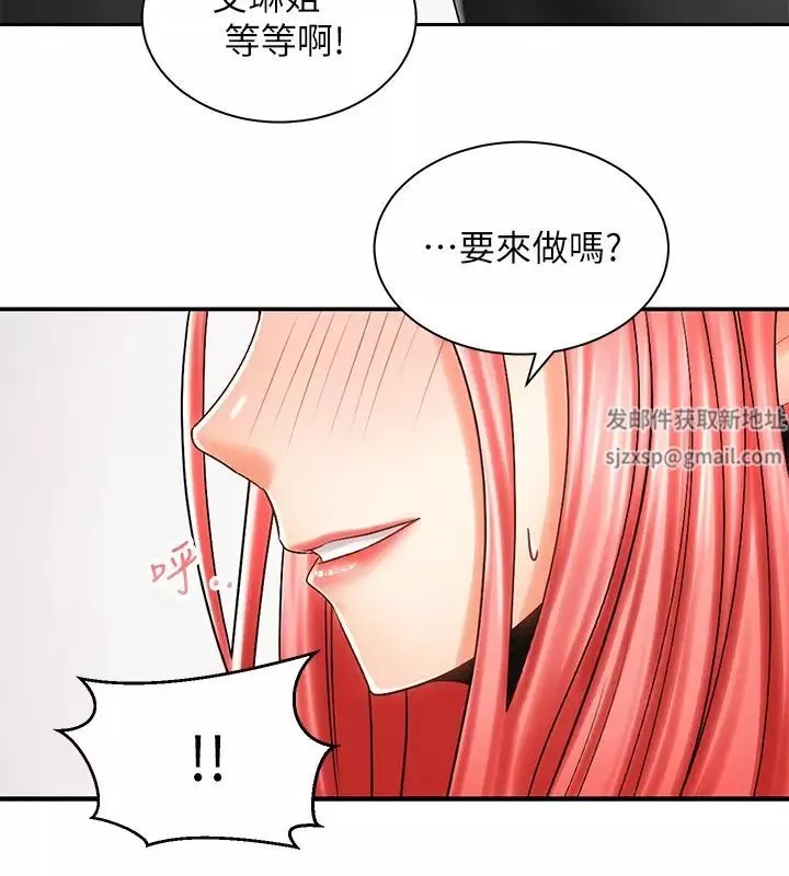 騎乘姿勢預備~起!第7話-男人難以抗拒的誘惑