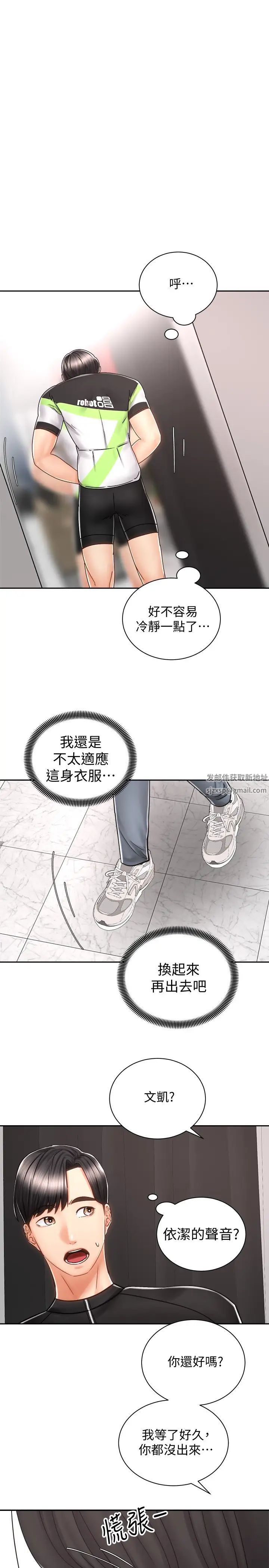 骑乘姿势预备~起!第7话-男人难以抗拒的诱惑