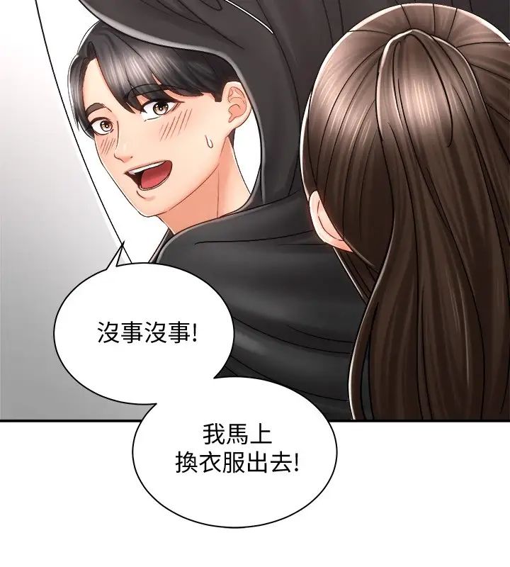騎乘姿勢預備~起!第7話-男人難以抗拒的誘惑