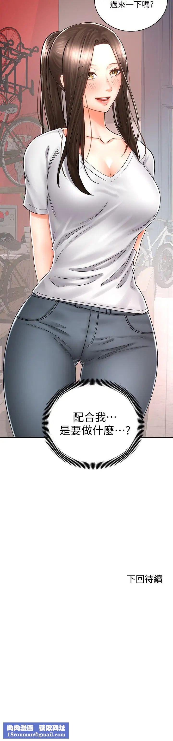 騎乘姿勢預備~起!第7話-男人難以抗拒的誘惑