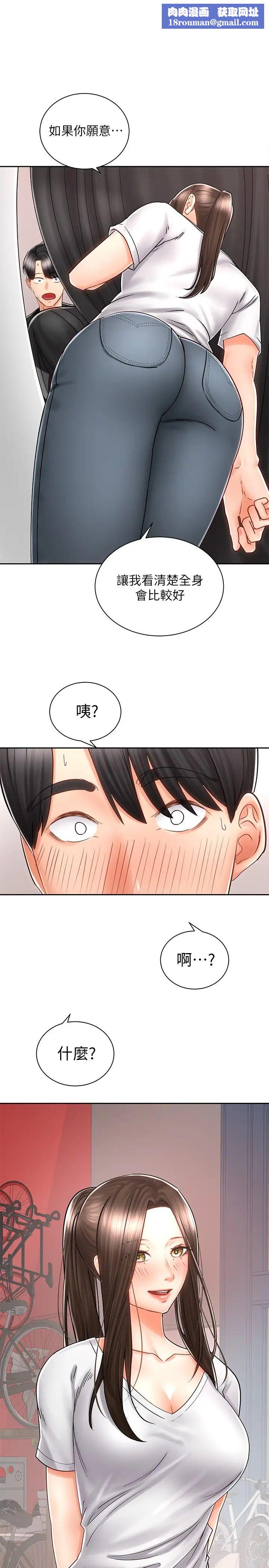 騎乘姿勢預備~起!第8話-隱約露出的酥胸