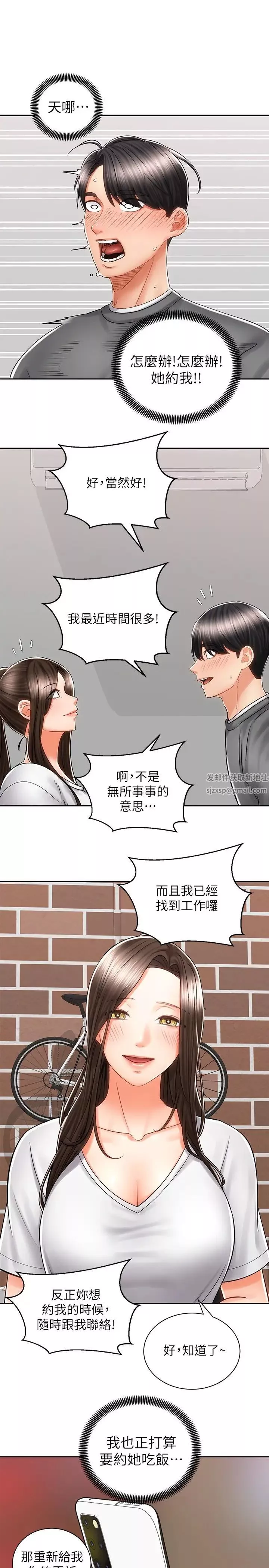 騎乘姿勢預備~起!第8話-隱約露出的酥胸