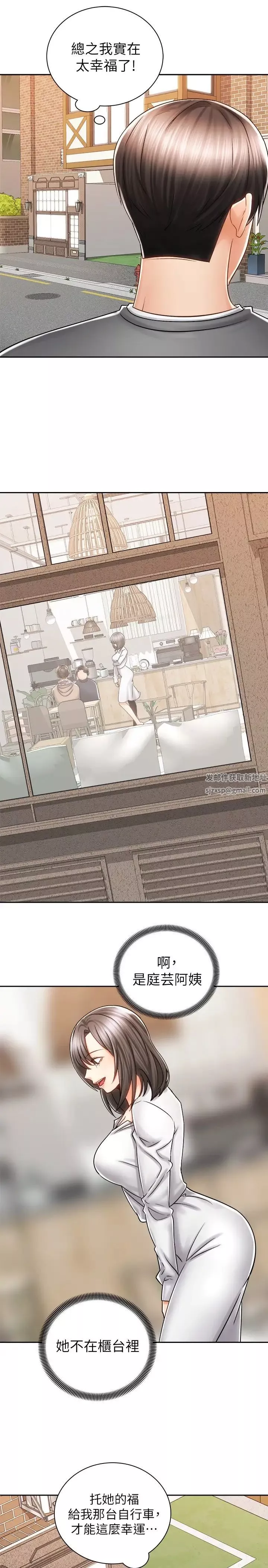 騎乘姿勢預備~起!第8話-隱約露出的酥胸