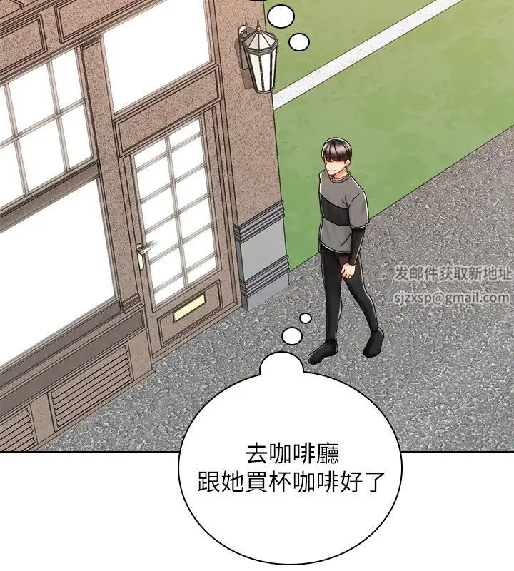 騎乘姿勢預備~起!第8話-隱約露出的酥胸