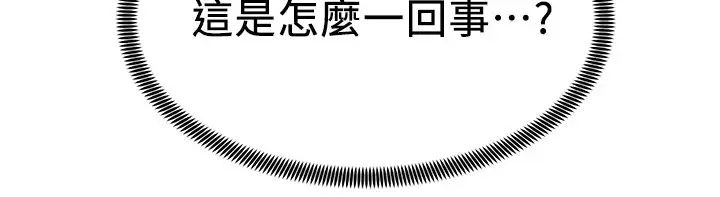 騎乘姿勢預備~起!第9話-我來幫你解決