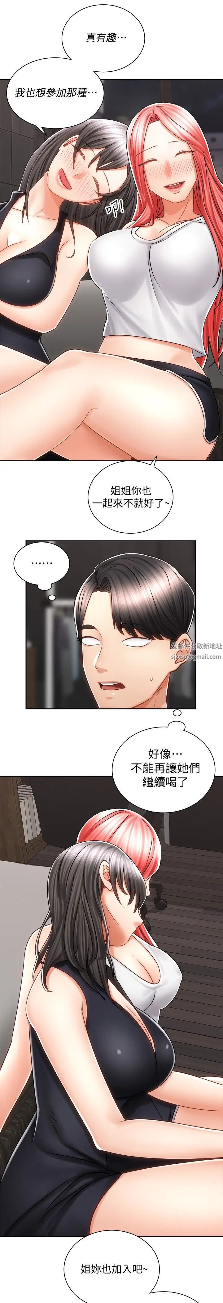 騎乘姿勢預備~起!第10話-毫無防備的她