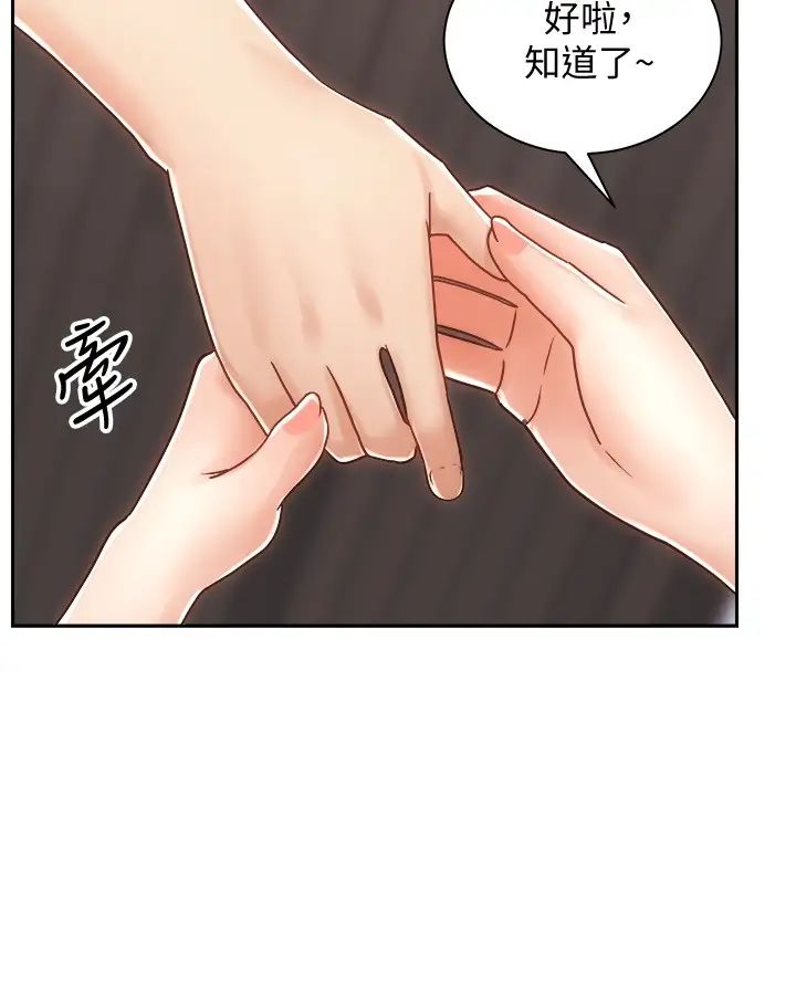 騎乘姿勢預備~起!第11話-文凱，再用力一點!