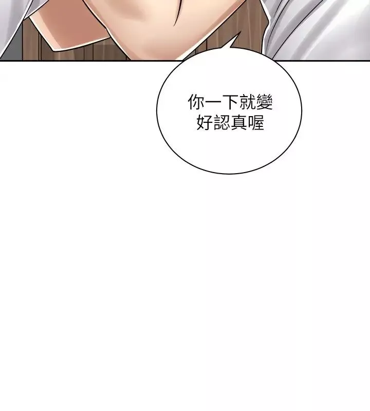 騎乘姿勢預備~起!第11話-文凱，再用力一點!