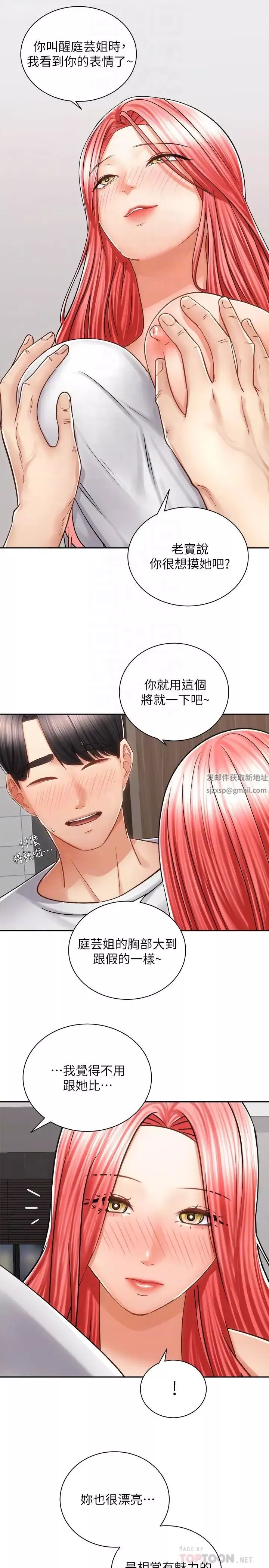 騎乘姿勢預備~起!第11話-文凱，再用力一點!