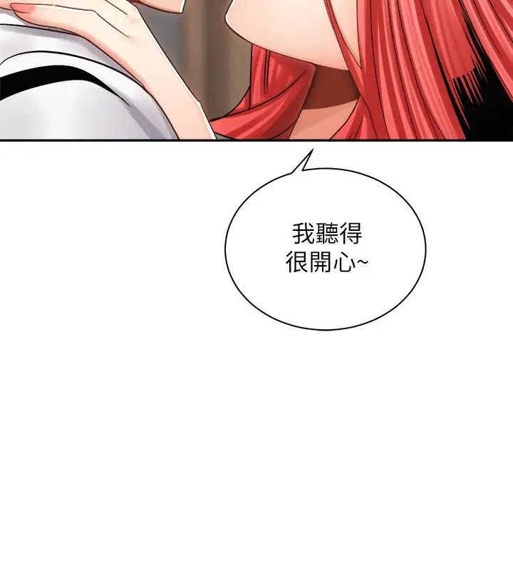 騎乘姿勢預備~起!第11話-文凱，再用力一點!