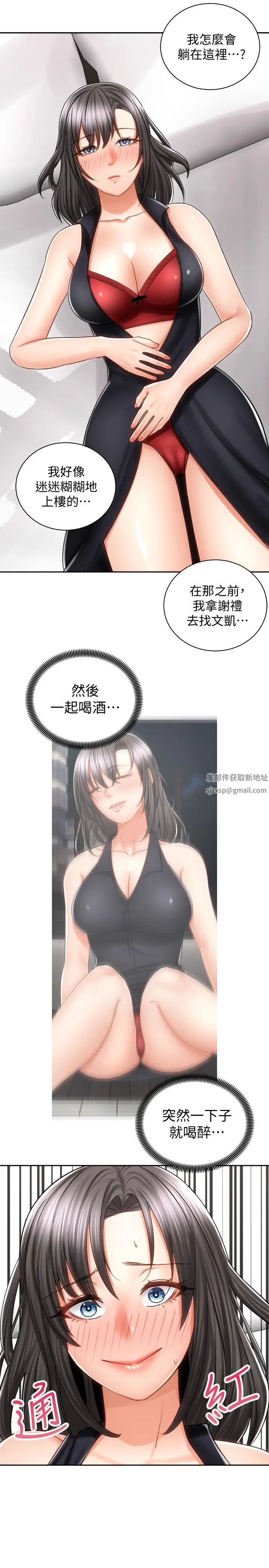 騎乘姿勢預備~起!第11話-文凱，再用力一點!