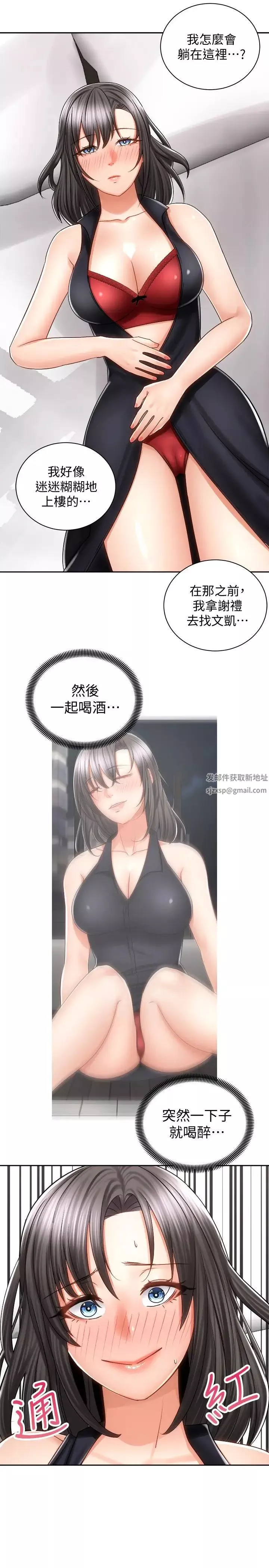 騎乘姿勢預備~起!第11話-文凱，再用力一點!