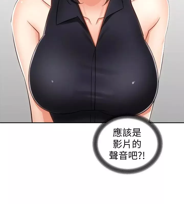 騎乘姿勢預備~起!第11話-文凱，再用力一點!