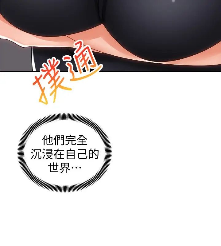 騎乘姿勢預備~起!第12話-玩一整晚都不讓你睡