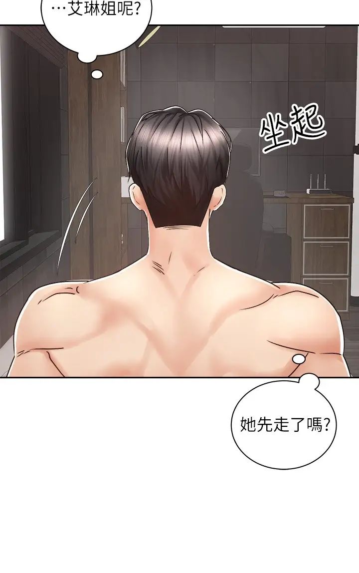 騎乘姿勢預備~起!第13話-晨炮有益身體健康♡