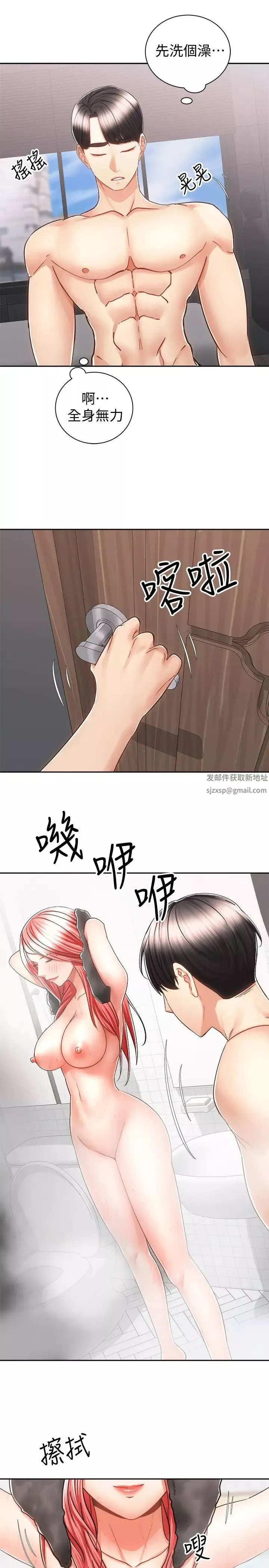 騎乘姿勢預備~起!第13話-晨炮有益身體健康♡